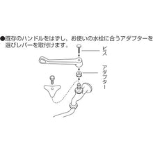 Load image into Gallery viewer, Lever  PR23FL-3247  SANEI
