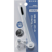 Load image into Gallery viewer, Lever  PR23FL-3247  SANEI
