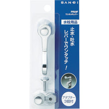 Load image into Gallery viewer, Lever  PR23F  SANEI
