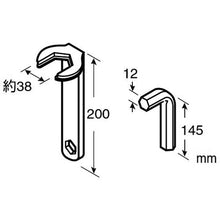 Load image into Gallery viewer, Faucet Wrench  PR357  SANEI
