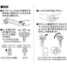Load image into Gallery viewer, Multi Wrench  PR380  SANEI
