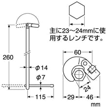 Load image into Gallery viewer, Multi Wrench  PR38  SANEI
