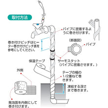 Load image into Gallery viewer, Water Pipe Warmer  PR551-1  SANEI
