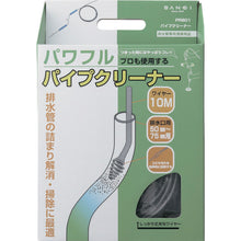 Load image into Gallery viewer, Drain Pipe Cleaner  PR801-15  SANEI
