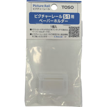 Load image into Gallery viewer, Picture Rail Option  PS1-PH  TOSO
