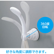Load image into Gallery viewer, Sucker Shower Hook  PS30-37-W  SANEI
