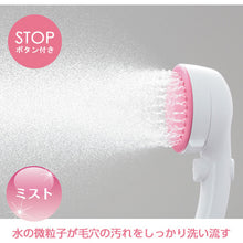 Load image into Gallery viewer, Mist Shower Head  PS3062-80XA-LP24  SANEI
