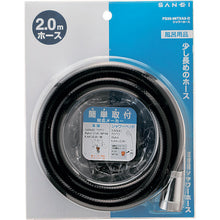 Load image into Gallery viewer, Shower Hose  PS30-86TXA2-D  SANEI
