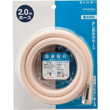 Load image into Gallery viewer, Shower Hose  PS30-86TXA2-I  SANEI
