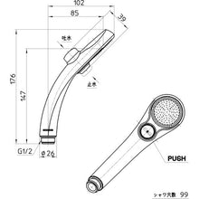 Load image into Gallery viewer, Water Saving Shower Head  PS323-81XA-MW2  SANEI
