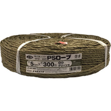 Load image into Gallery viewer, PS Rope  PS5300OD  YUTAKAMAKE
