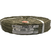 Load image into Gallery viewer, PS Rope  PS6200OD  YUTAKAMAKE
