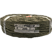 Load image into Gallery viewer, PS Rope  PS8200OD  YUTAKAMAKE
