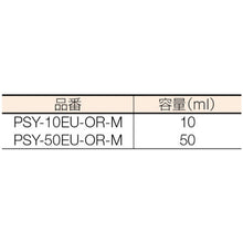 Load image into Gallery viewer, UV Block Syringe  PSY-10EU-OR-M  MUSASHI
