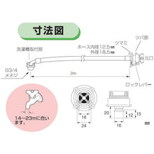 Load image into Gallery viewer, Washing Machine Hose  PT17-1-2M  SANEI
