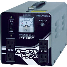 Load image into Gallery viewer, Portable Transformer  40211  IKURA
