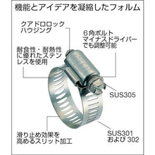 Load image into Gallery viewer, Butterfly Style Stainless Hose Clamp  P-TSB-60  TRUSCO
