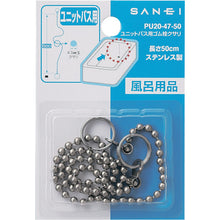 Load image into Gallery viewer, Chain for Rubber Drain Stopper  PU20-47-50  SANEI
