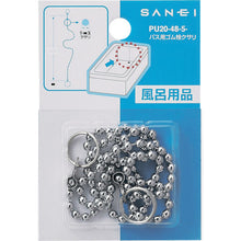 Load image into Gallery viewer, Chain for Rubber Drain Stopper  PU20-48-5-100  SANEI

