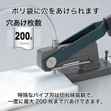 Load image into Gallery viewer, 1-hole Strong Punch  PU-5500-8  OP
