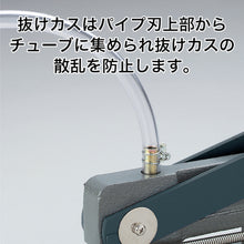 Load image into Gallery viewer, 1-hole Strong Punch  PU-5500-8  OP
