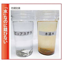 Load image into Gallery viewer, Alkaline Electrolyzed Water Washing and Sanitizing Water Purestella  E?}?A~PH12.7 30ML  ZENON

