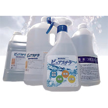 Load image into Gallery viewer, Alkaline Electrolyzed Water Washing and Sanitizing Water Purestella  E?}?A~PH12.7 30ML  ZENON

