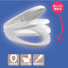 Load image into Gallery viewer, Toilet Seat  PW9032-I  SANEI
