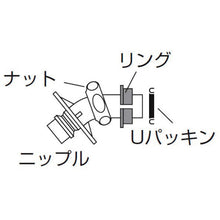 Load image into Gallery viewer, Hose Connector for Laundry Machine  PY12J-85X-16  SANEI
