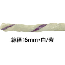 Load image into Gallery viewer, PEPPY ROPE  PY-25-300  TSUKASA
