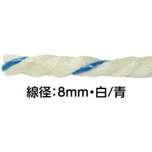 Load image into Gallery viewer, PEPPY ROPE  PY-35-300  TSUKASA
