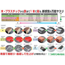 Load image into Gallery viewer, Quick Cut Extreme  QHI-EX11  TSUBOSAN
