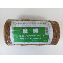 Load image into Gallery viewer, Hemp Rope  R014  DENZO
