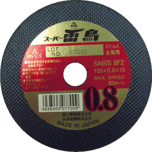 Cut-Off-Wheel Super Raicho 0.8mm  R10508  FUJI