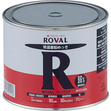 Load image into Gallery viewer, Roval Cold Galvanizing  R-1KG  ROVAL
