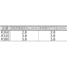 Load image into Gallery viewer, Roller Catch  R320  NEW HIKARI
