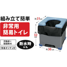 Load image into Gallery viewer, Emergency Portable Toilet  R-39  SANKO
