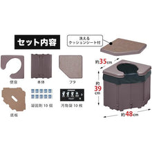 Load image into Gallery viewer, Space-saving Toilet  R-46  SANKO
