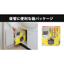 Load image into Gallery viewer, Space-saving Toilet  R-46  SANKO
