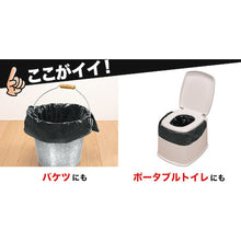 Load image into Gallery viewer, Emergency Toilet Bag  R-48  SANKO
