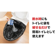 Load image into Gallery viewer, Emergency Toilet Bag  R-48  SANKO
