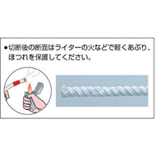 Load image into Gallery viewer, Nylon Rope  239243  TRUSCO
