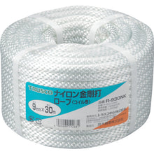 Load image into Gallery viewer, Nylon Rope  239268  TRUSCO
