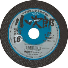 Load image into Gallery viewer, Cutting Wheel KOJIRO 105  T0161  TOKEN
