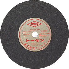 Load image into Gallery viewer, Cutting Grindstone  T0011  TOKEN
