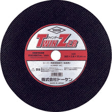 Load image into Gallery viewer, Cutting Grindstone Twinzer  T0115  TOKEN
