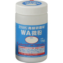 Load image into Gallery viewer, Abrasive Powder(almina powder)  RC-1102  NANIWA
