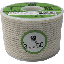 Load image into Gallery viewer, Cotton Rope  RC-1  YUTAKAMAKE
