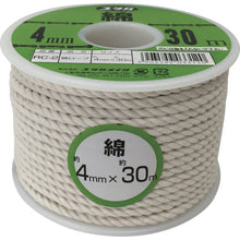 Load image into Gallery viewer, Cotton Rope  RC-2  YUTAKAMAKE
