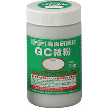 Load image into Gallery viewer, Silicon Carbide Powder  RC-3115  NANIWA
